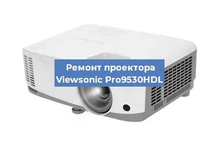 Замена блока питания на проекторе Viewsonic Pro9530HDL в Ростове-на-Дону